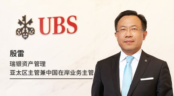 Yin Lei, Head of UBS Asset Management Asia Pacific and Head of China Onshore Business