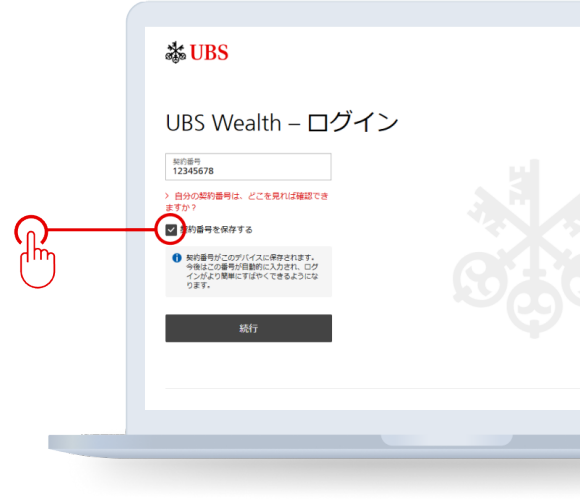 コンピューターの場合