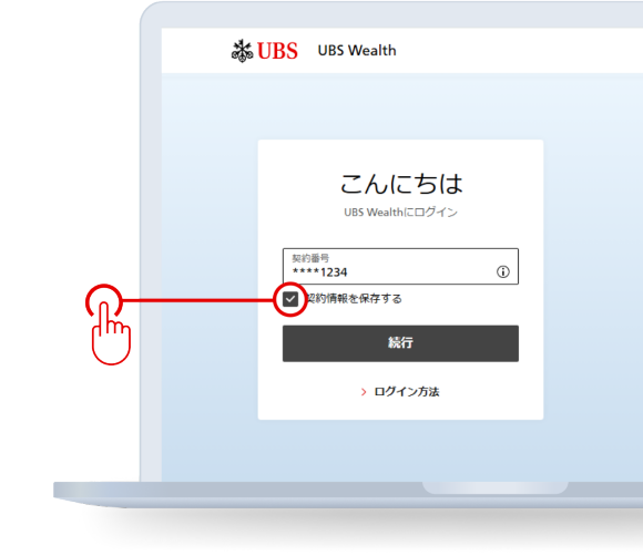 コンピューターの場合