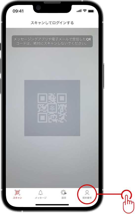 スマートフォンをご利用の場合